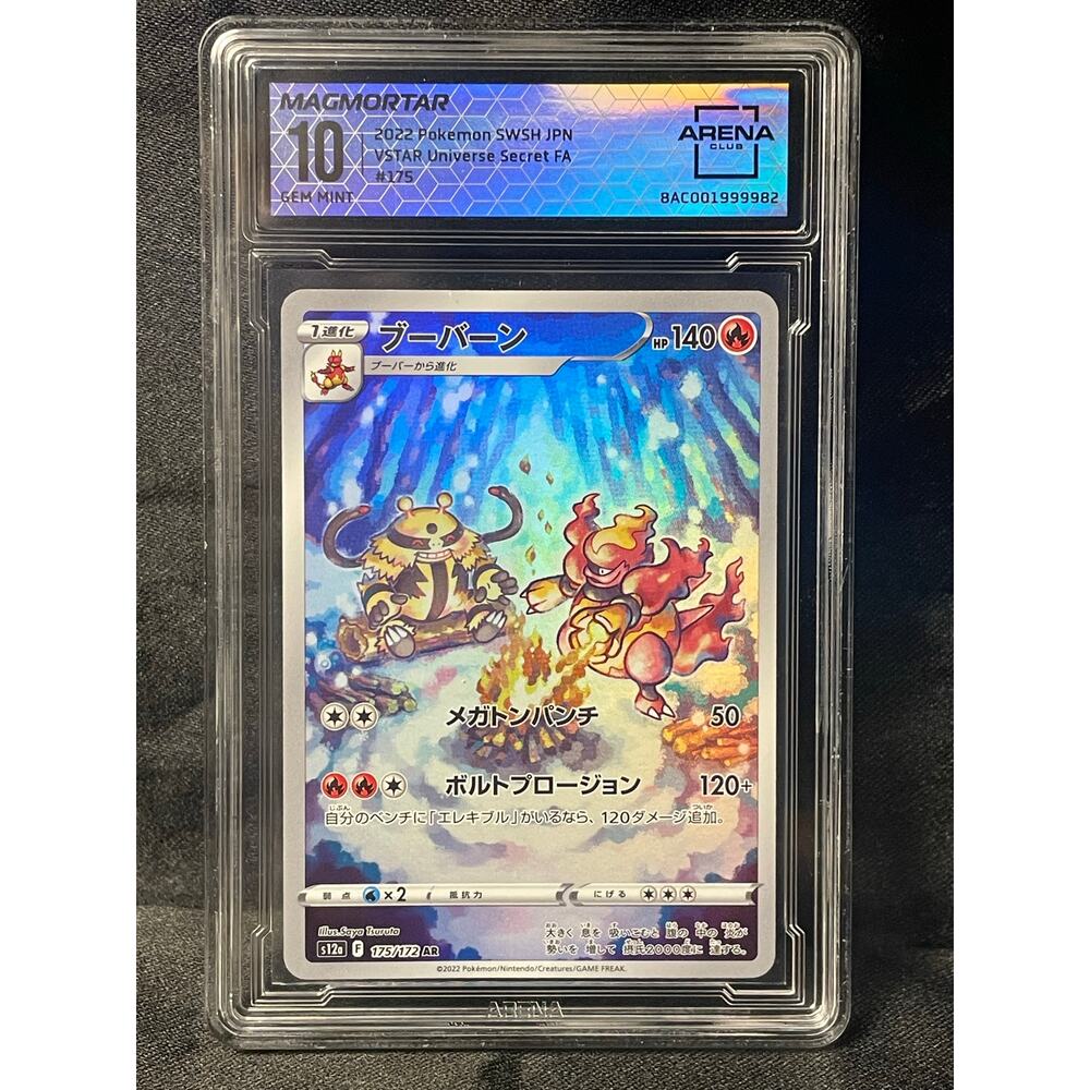 2022 Pokémon Magmortar #175 VSTAR Universe Japanese ArenaClub Graded GEM MINT 10